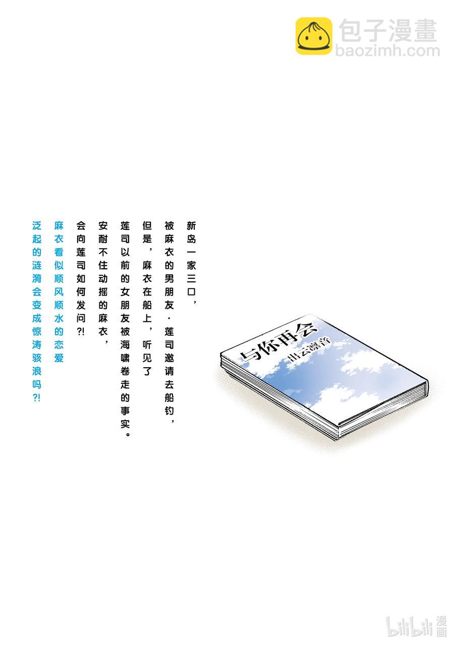 《妻子、变成js。》64 第64话 第26页