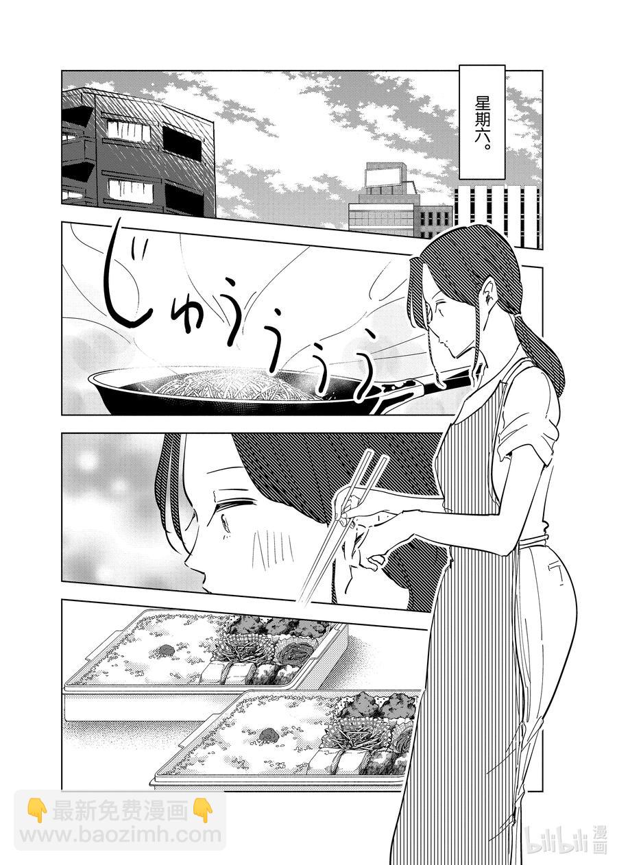 《妻子、变成js。》61 第61话 第20页