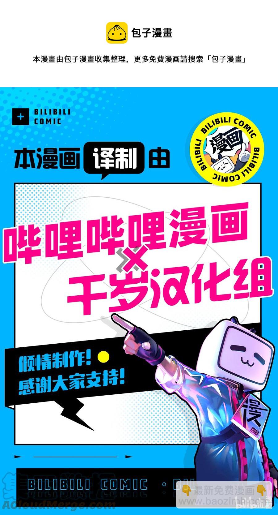 《妻子、变成js。》61 第61话 第25页