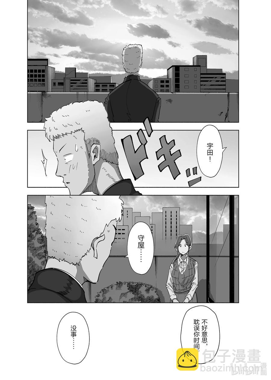 《妻子、变成js。》61 第61话 第4页