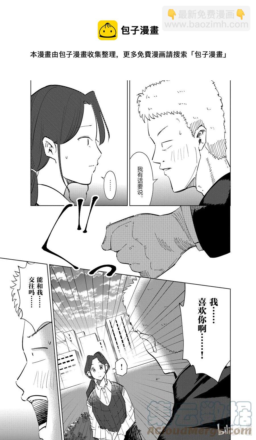 《妻子、变成js。》61 第61话 第5页