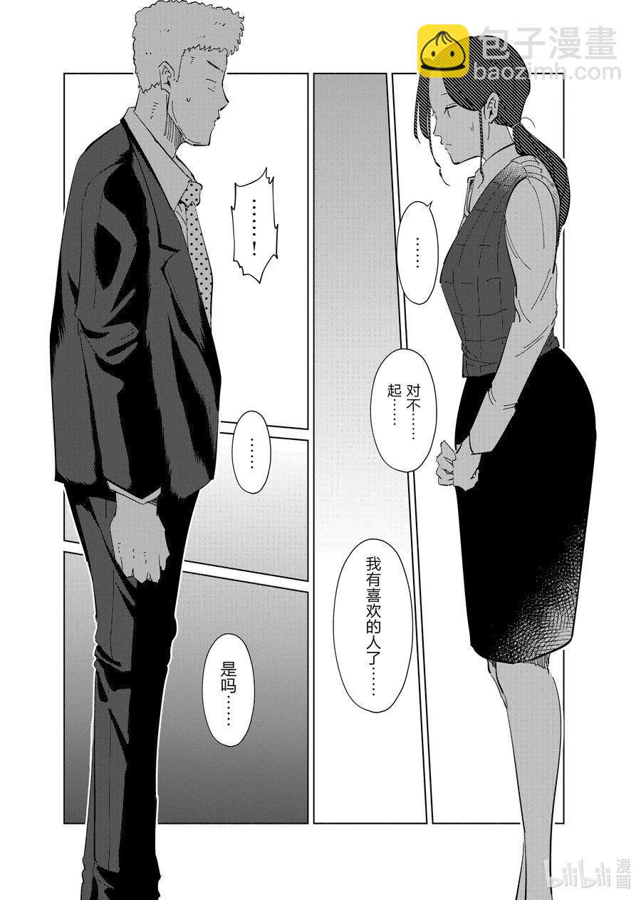 《妻子、变成js。》61 第61话 第6页