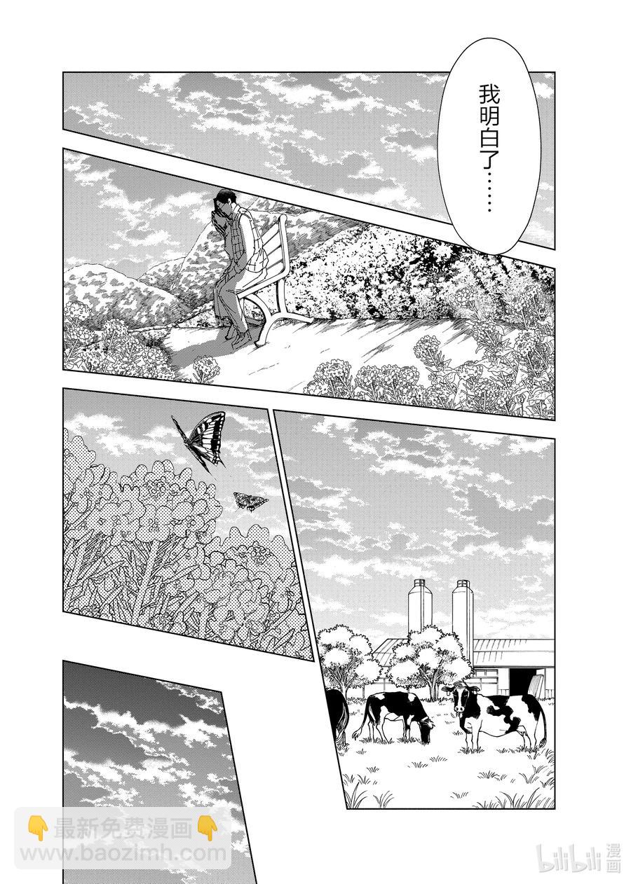 《妻子、变成js。》63 第63话 第12页