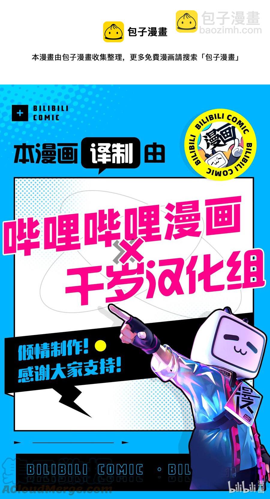 《妻子、变成js。》67 第67话 第21页