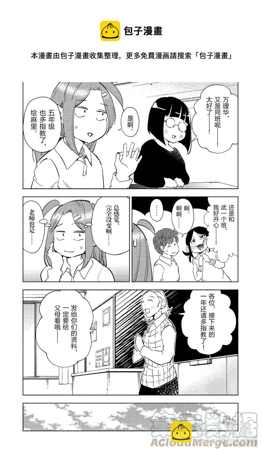 《妻子、变成js。》66 第66话 第13页