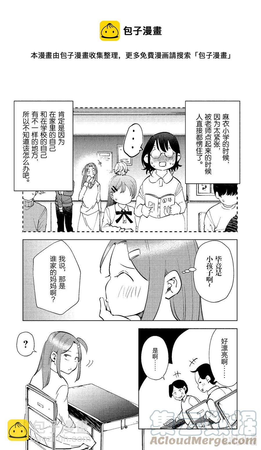 《妻子、变成js。》66 第66话 第17页
