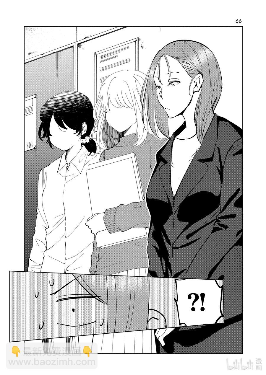 《妻子、变成js。》66 第66话 第18页