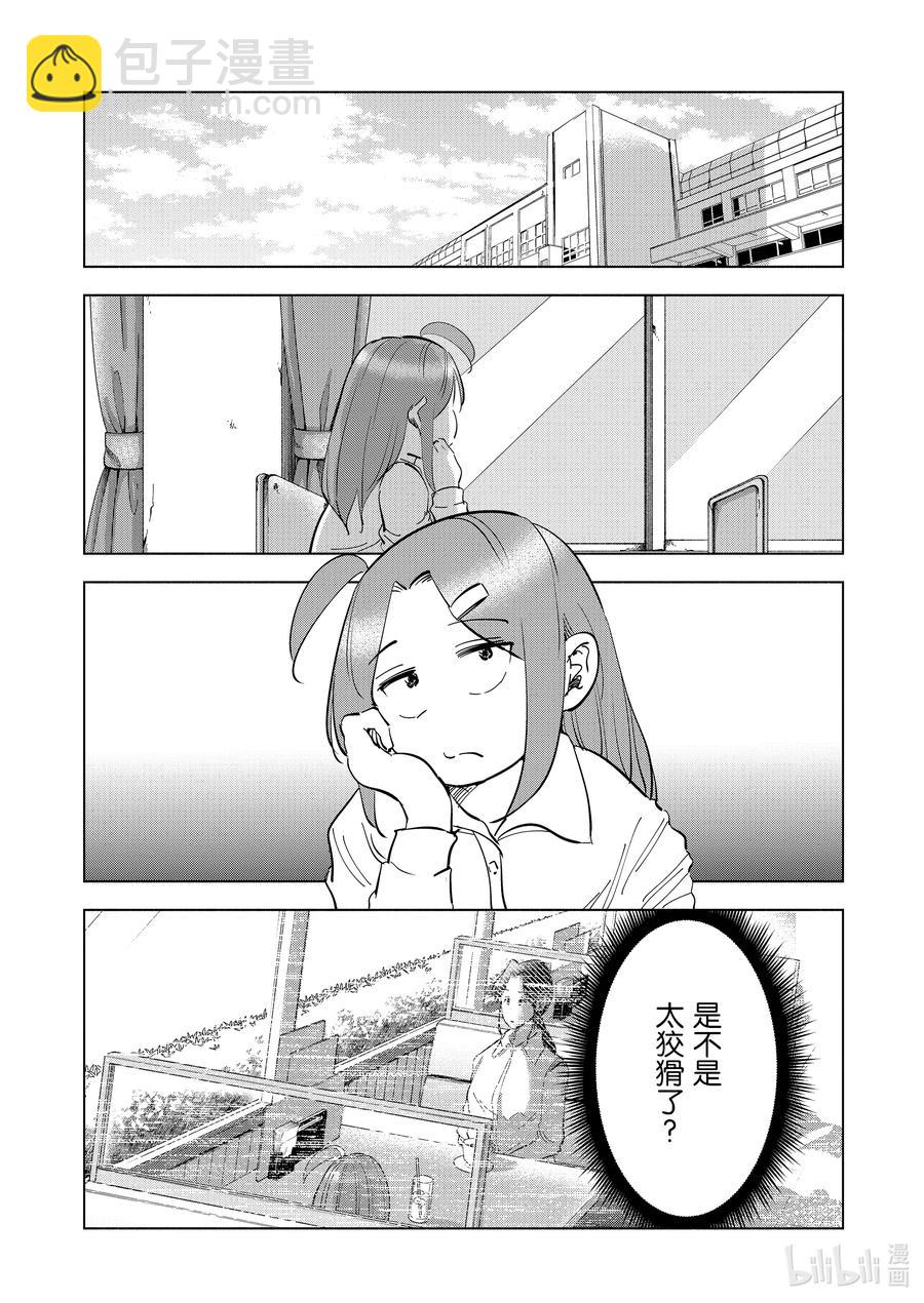 《妻子、变成js。》65 第65话 第10页