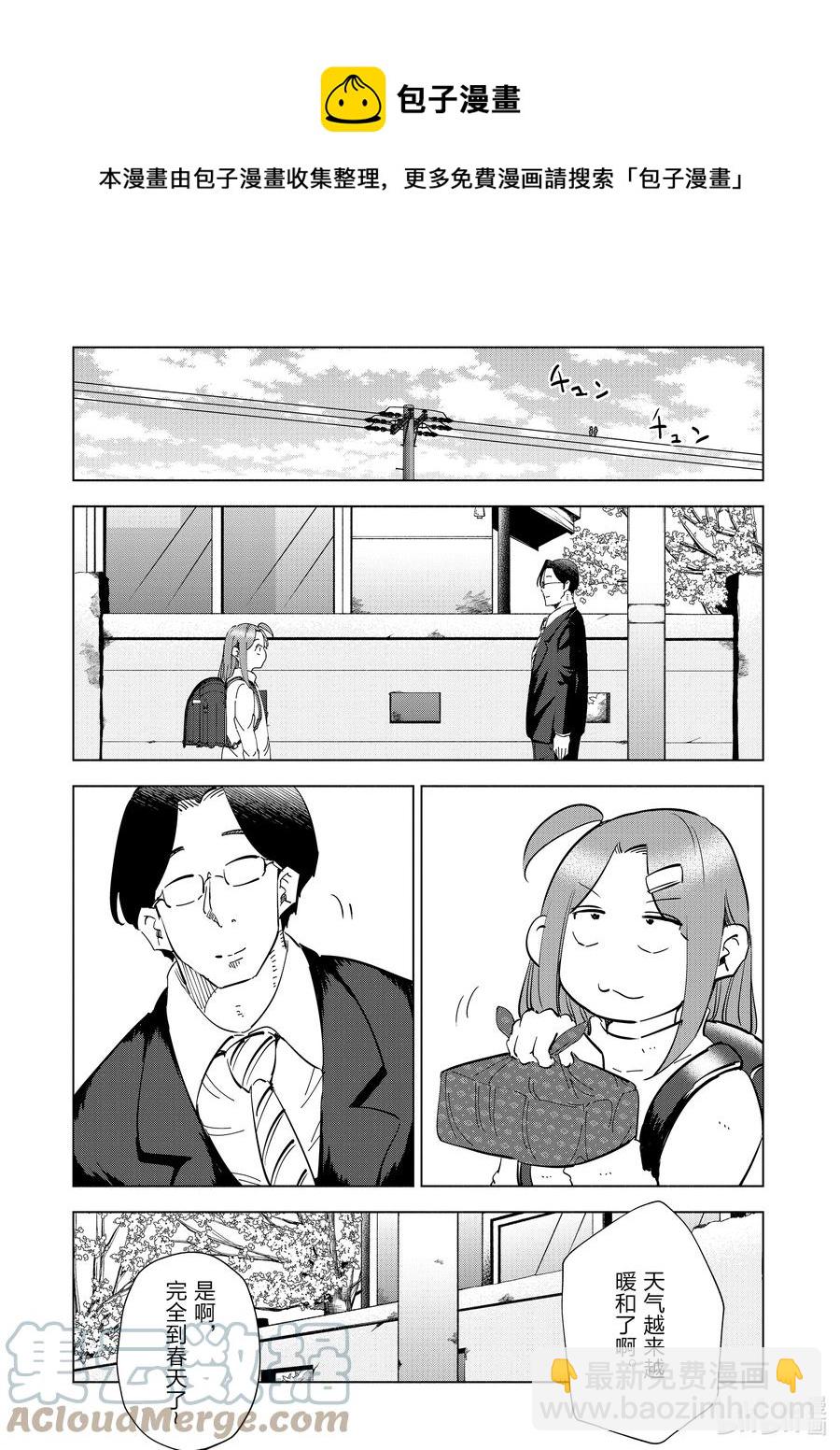 《妻子、变成js。》65 第65话 第17页
