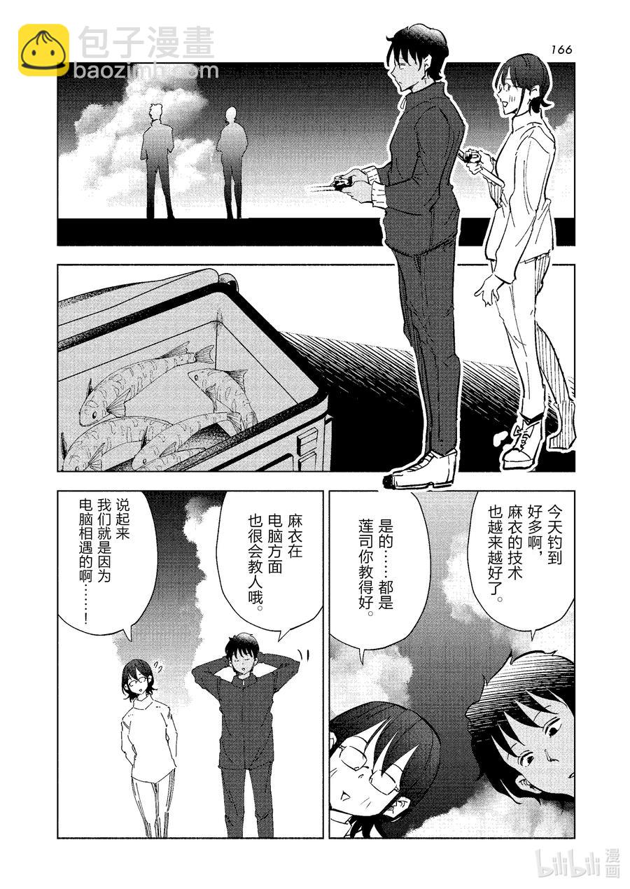 《妻子、变成js。》68 第68话 第16页