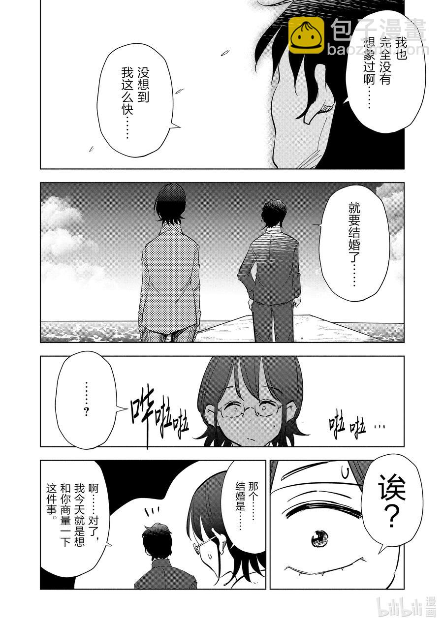 《妻子、变成js。》68 第68话 第18页