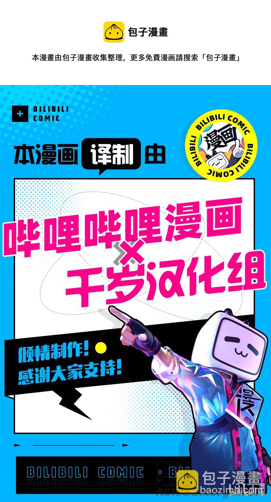 《妻子、变成js。》68 第68话 第21页