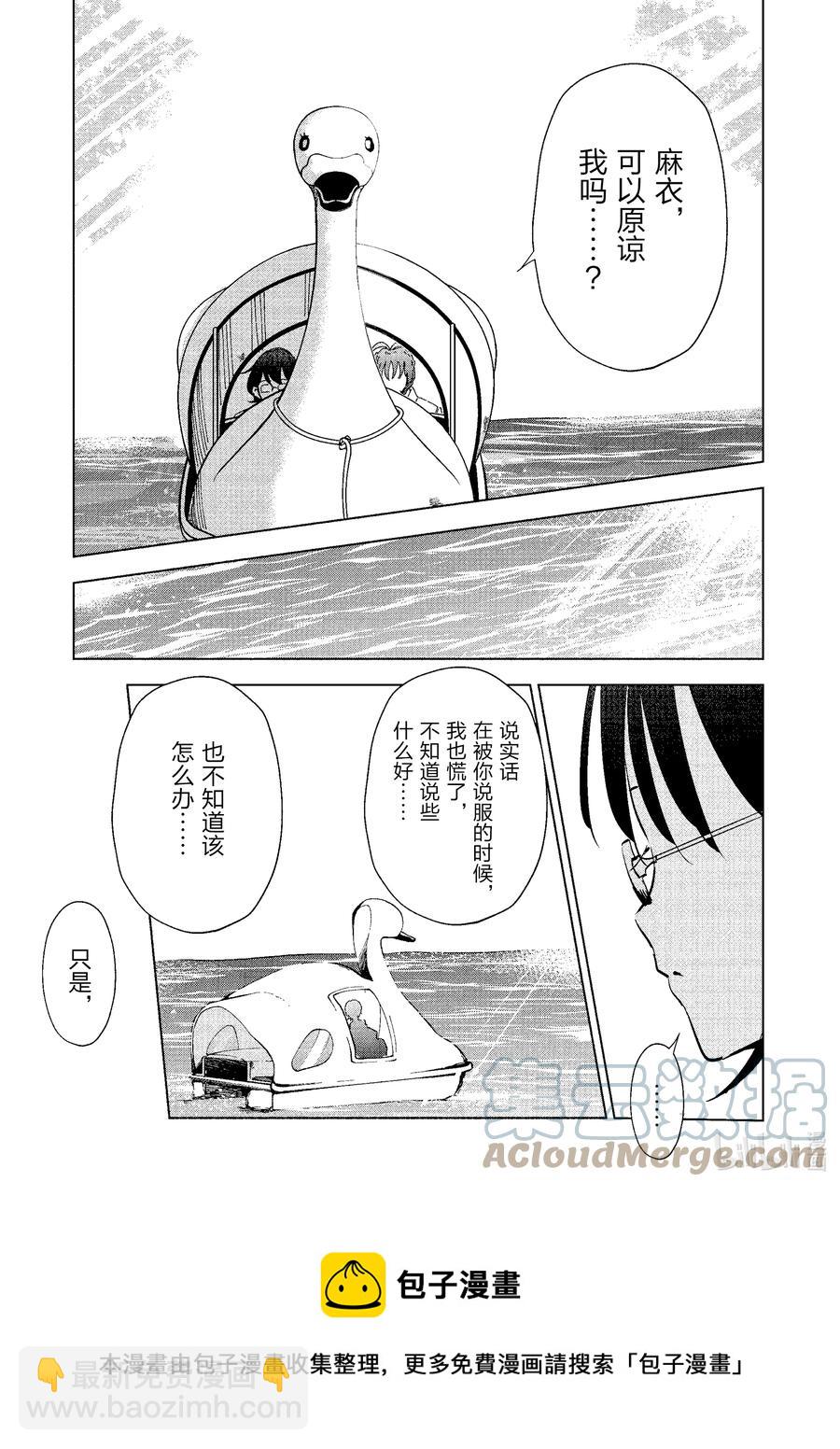 《妻子、变成js。》68 第68话 第9页