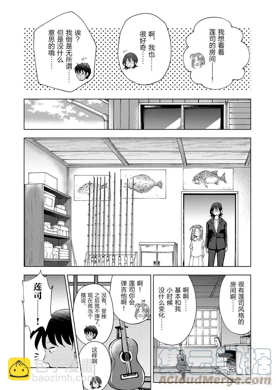 《妻子、变成js。》71 第71话 第11页