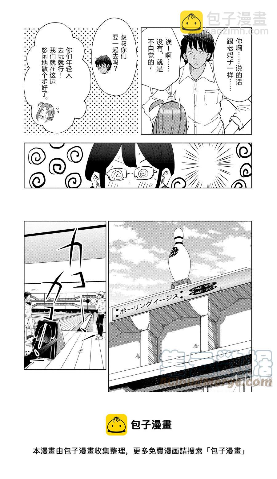 《妻子、变成js。》71 第71话 第13页