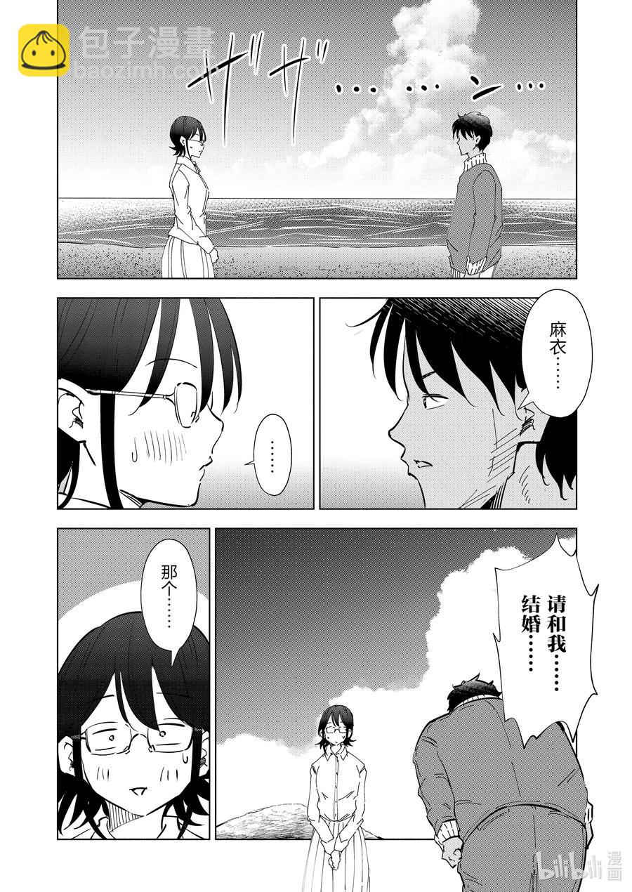 《妻子、变成js。》69 第69话 第16页