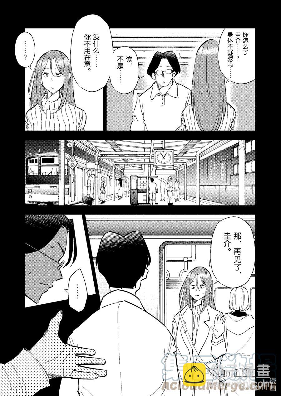 《妻子、变成js。》69 第69话 第7页