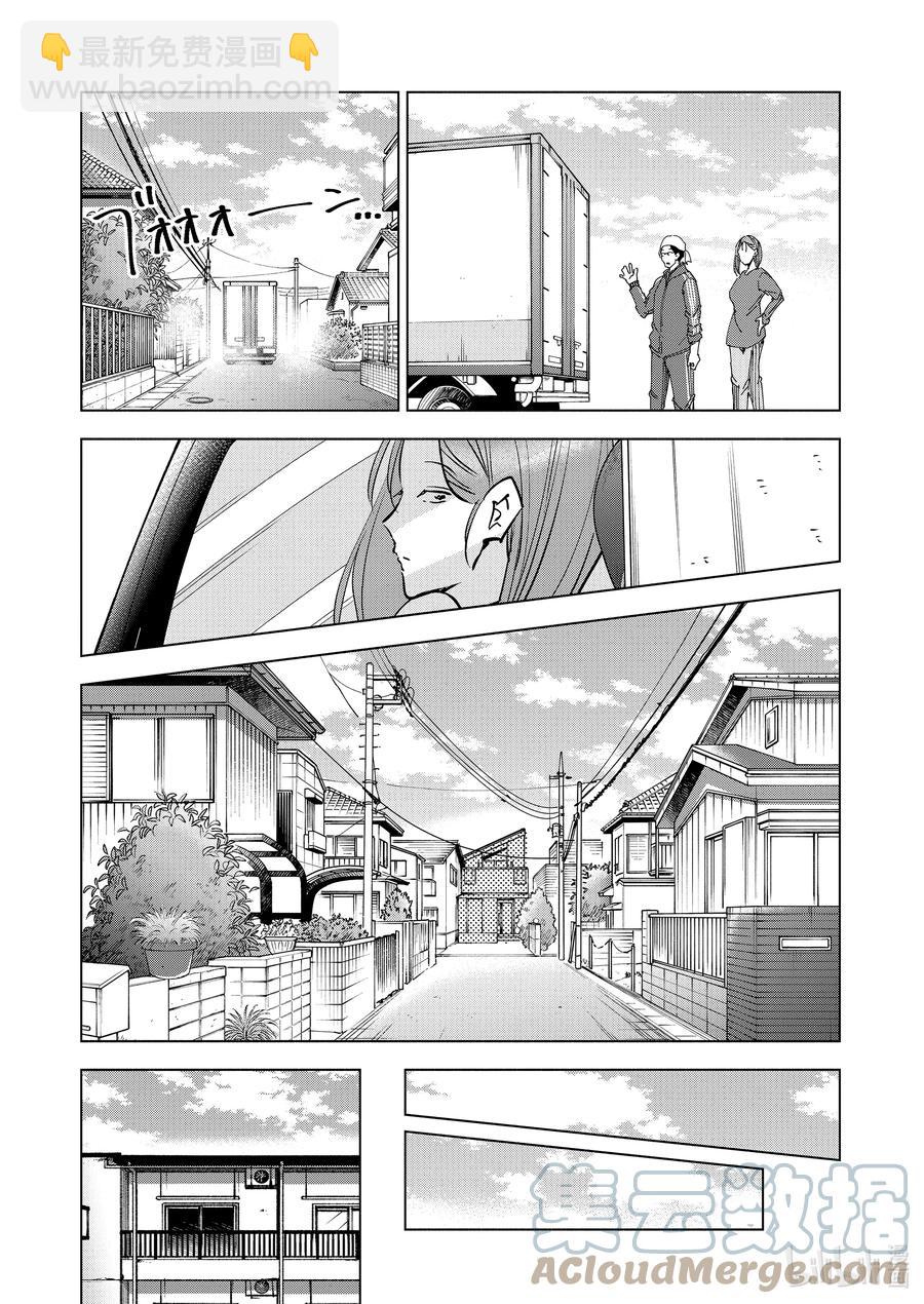 《妻子、变成js。》70 第70话 第15页