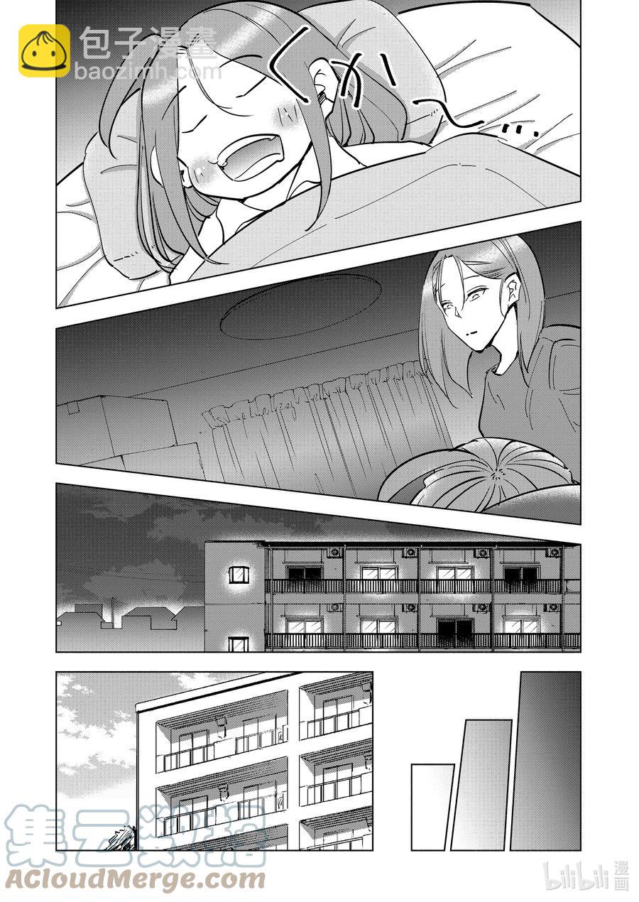 《妻子、变成js。》70 第70话 第23页