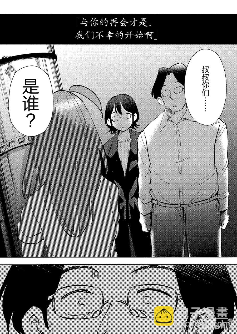《妻子、变成js。》72 第72话 第22页