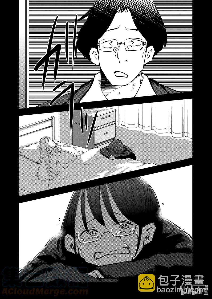 《妻子、变成js。》76 第76话 第11页