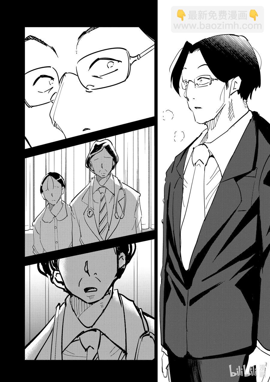 《妻子、变成js。》76 第76话 第12页