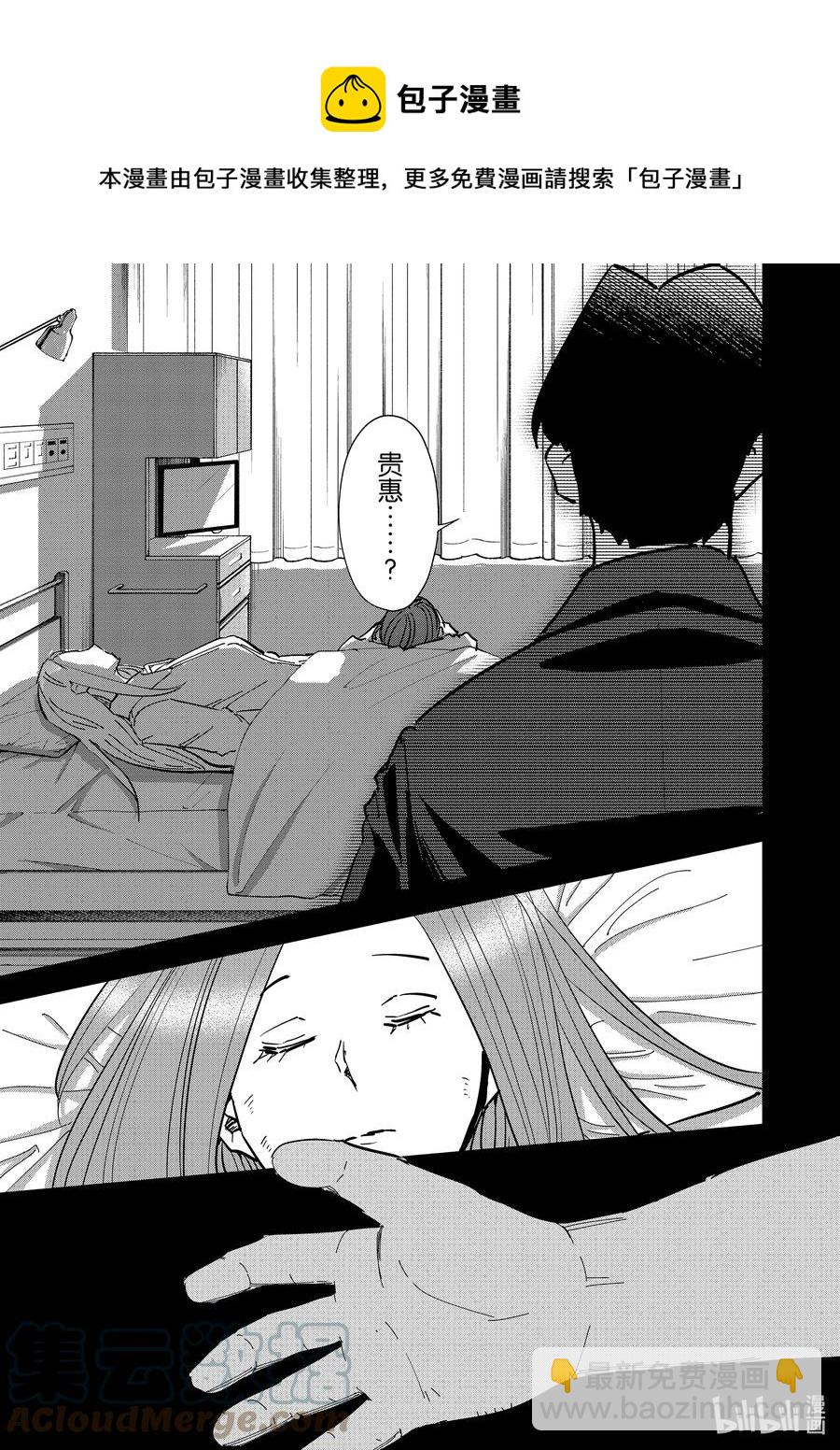 《妻子、变成js。》76 第76话 第13页