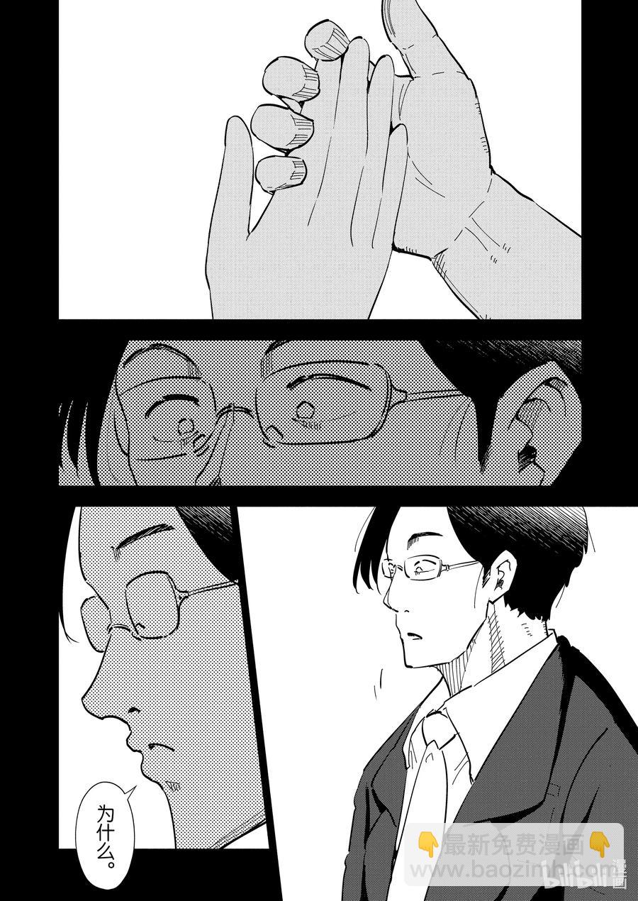 《妻子、变成js。》76 第76话 第14页