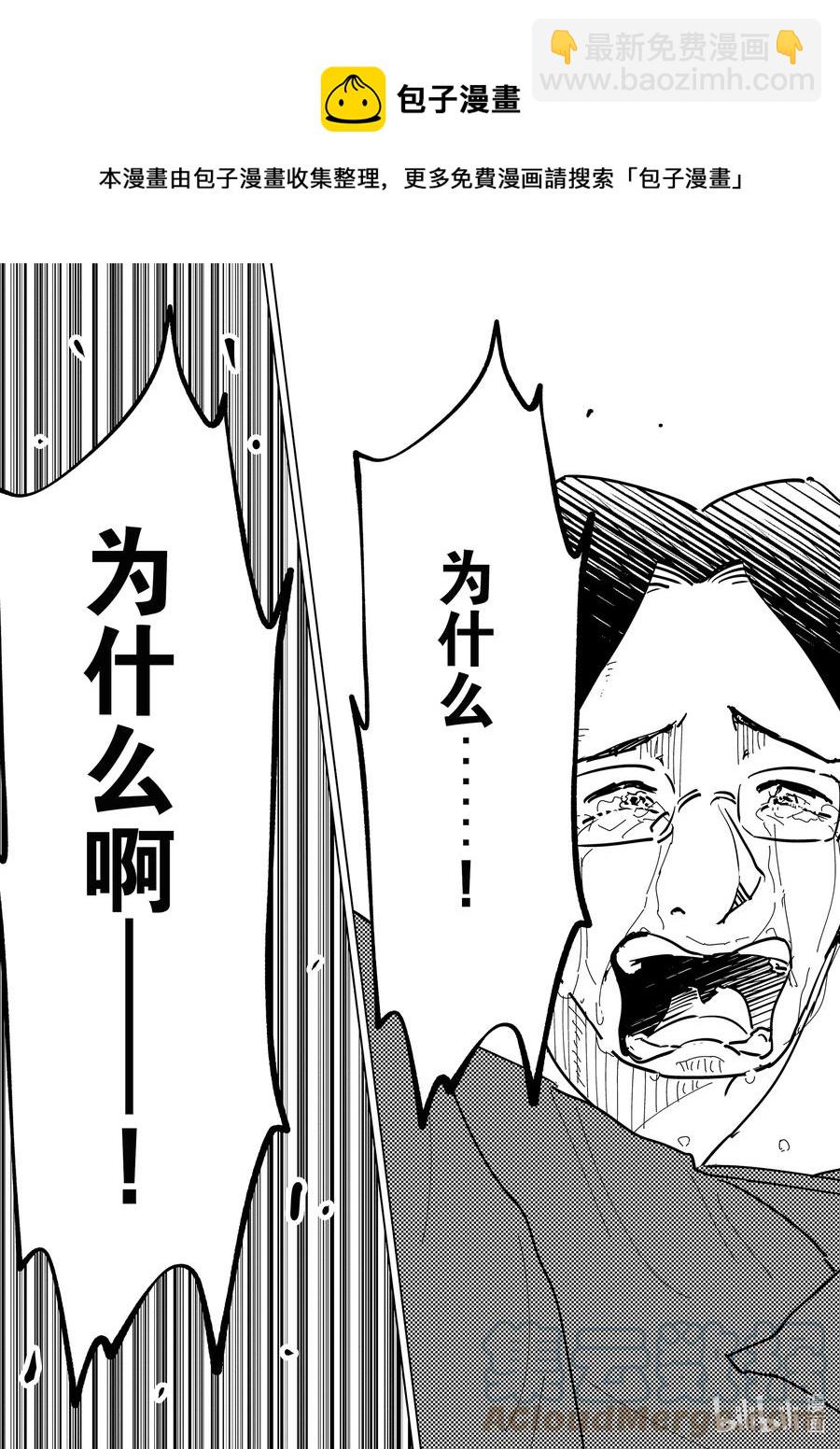 《妻子、变成js。》76 第76话 第17页