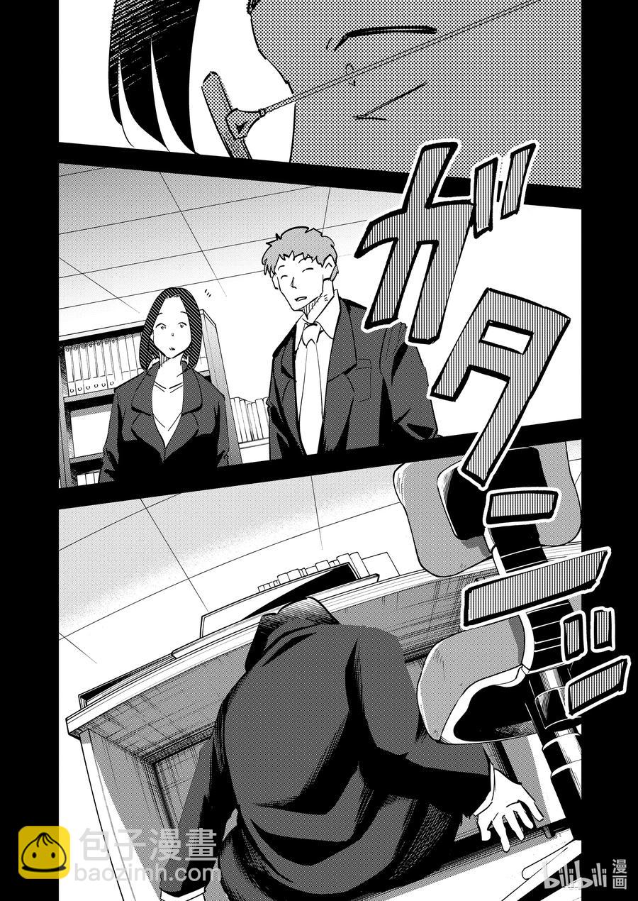 《妻子、变成js。》76 第76话 第8页