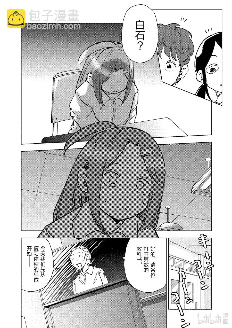 《妻子、变成js。》74 第74话 第10页