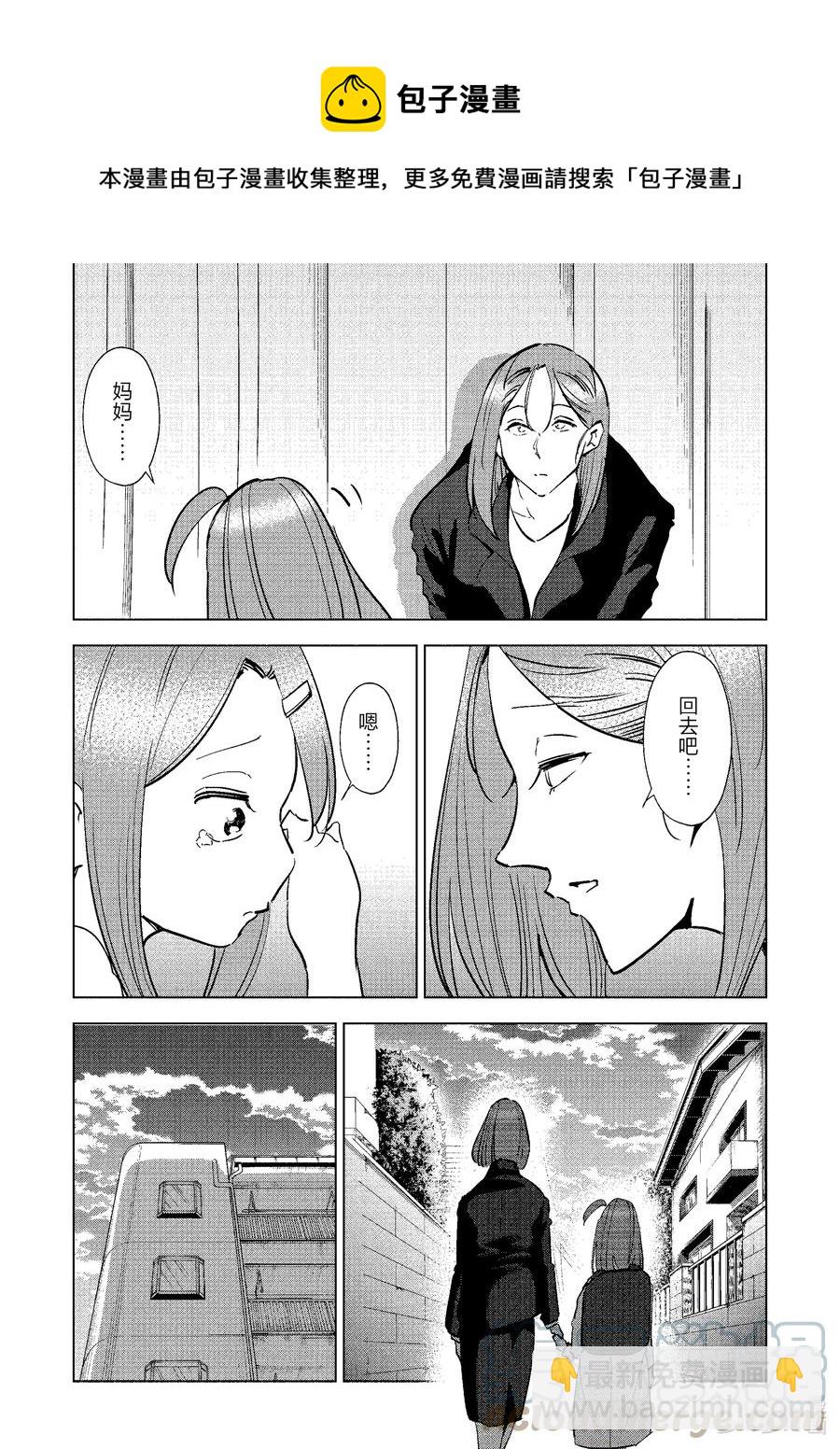《妻子、变成js。》74 第74话 第17页