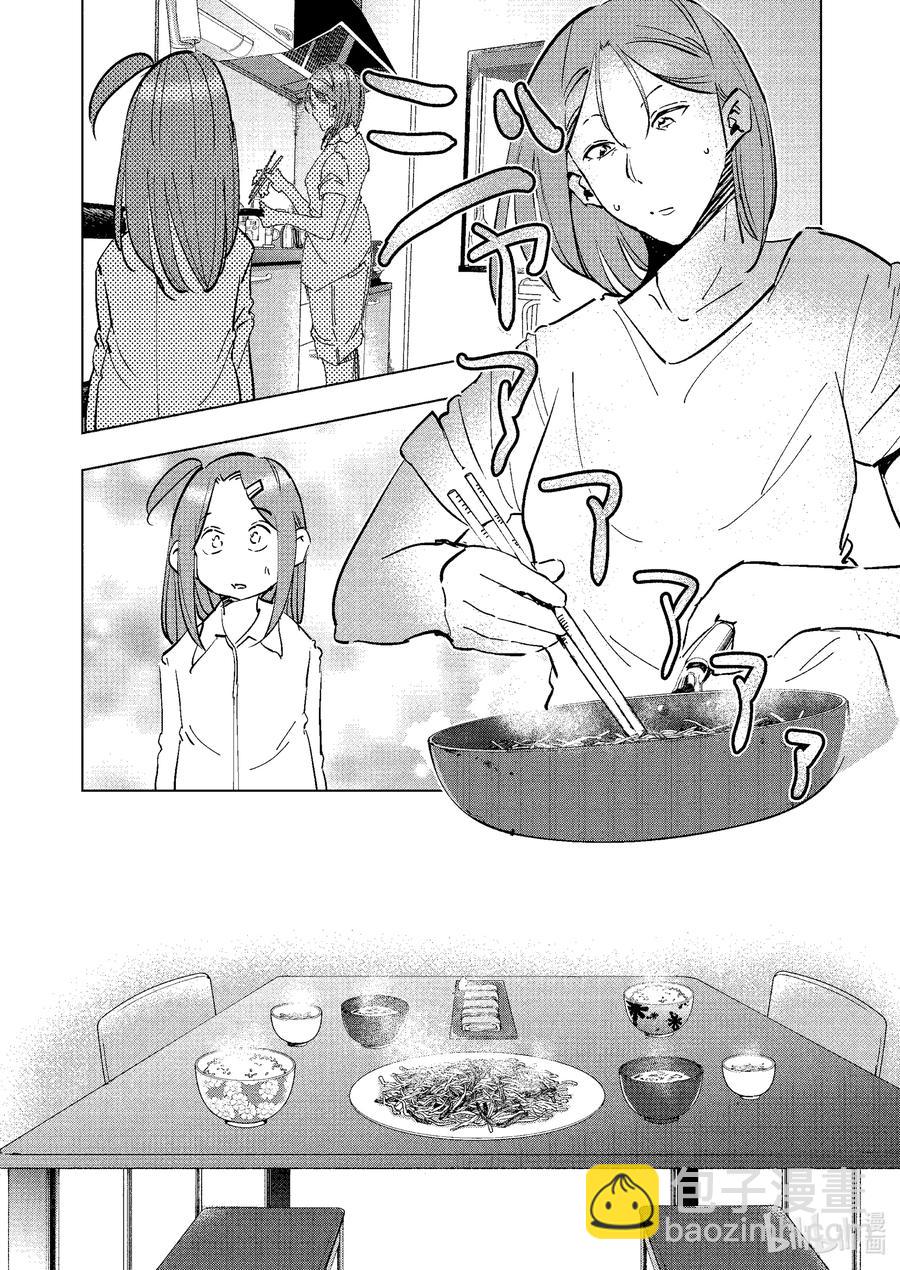 《妻子、变成js。》74 第74话 第18页