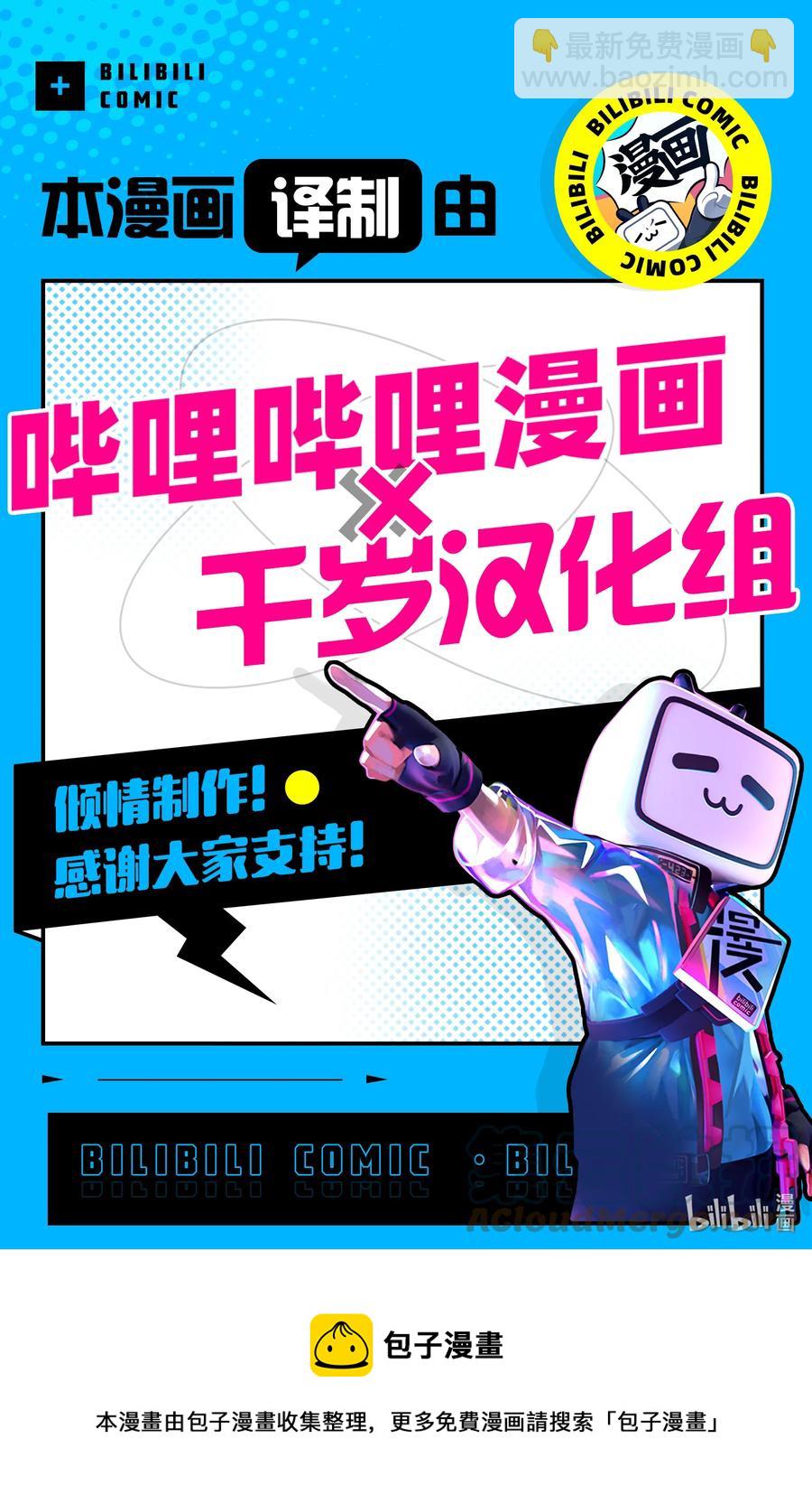 《妻子、变成js。》74 第74话 第21页