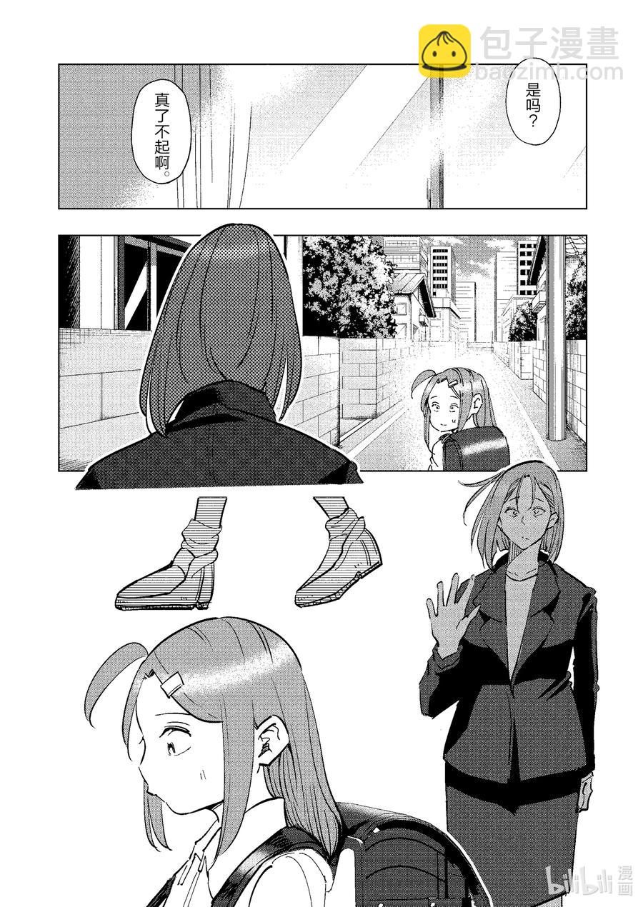 《妻子、变成js。》74 第74话 第6页