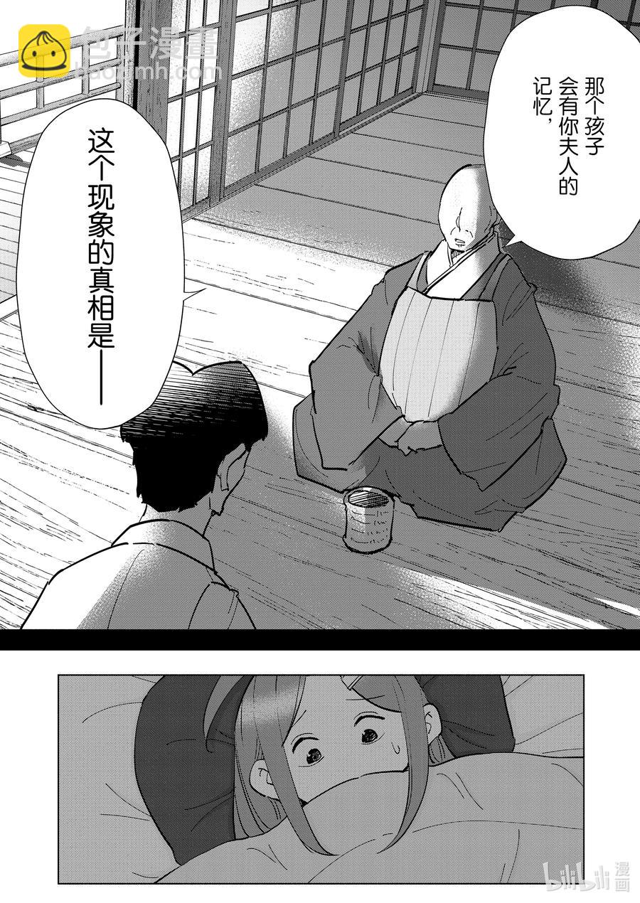 《妻子、变成js。》78 第78话 第12页