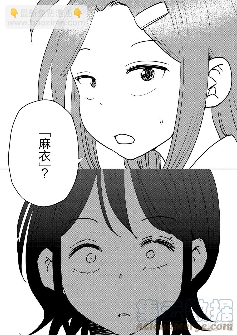 《妻子、变成js。》78 第78话 第19页