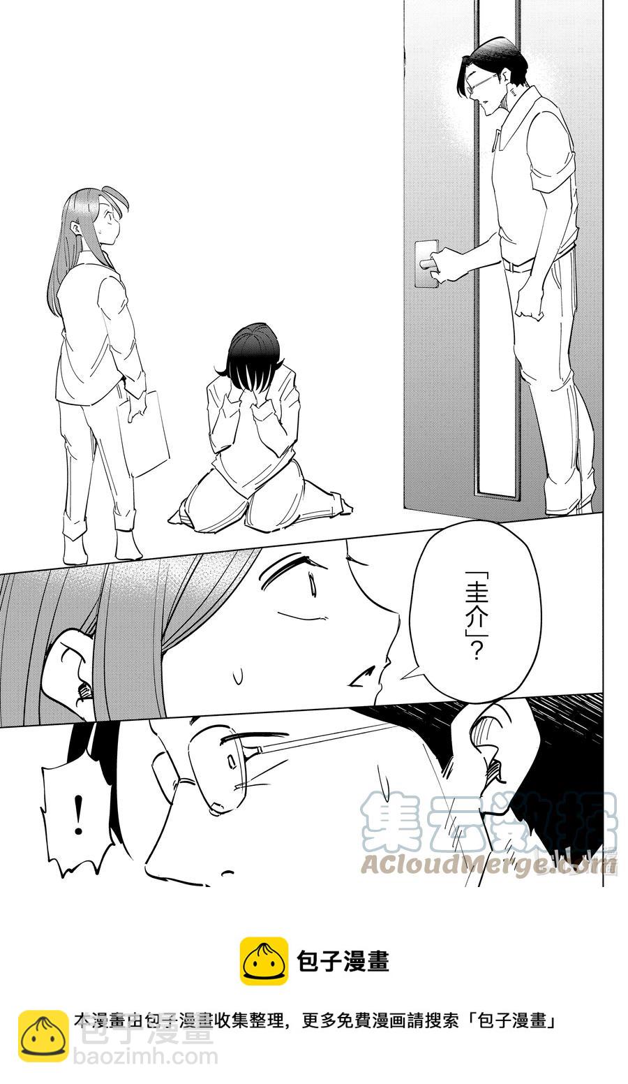 《妻子、变成js。》78 第78话 第21页