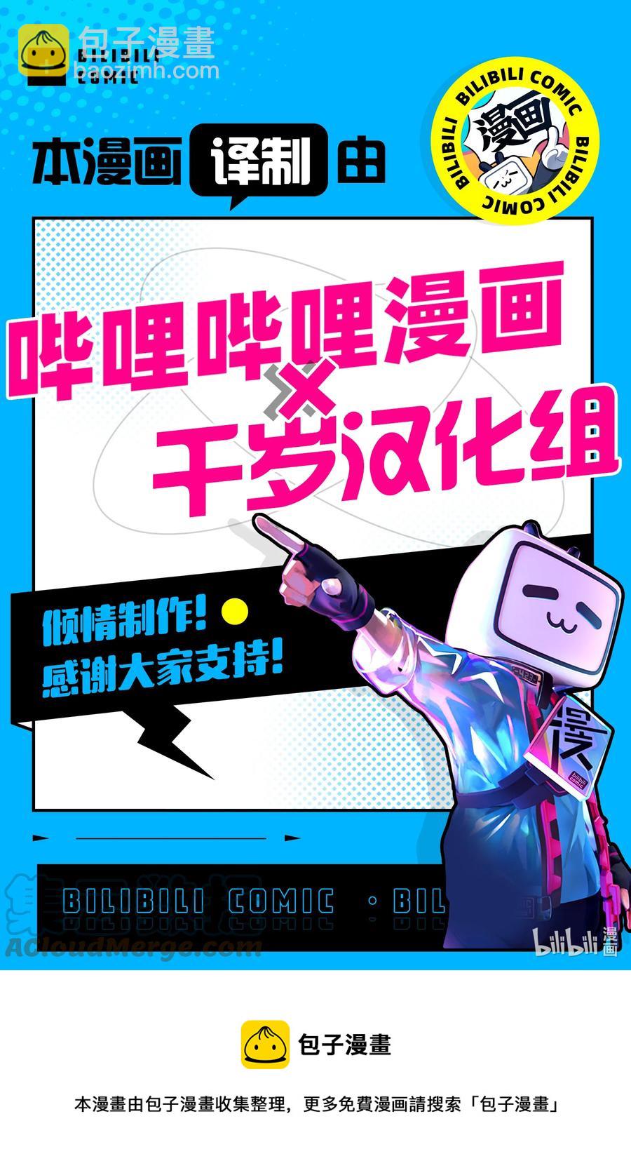 《妻子、变成js。》78 第78话 第25页