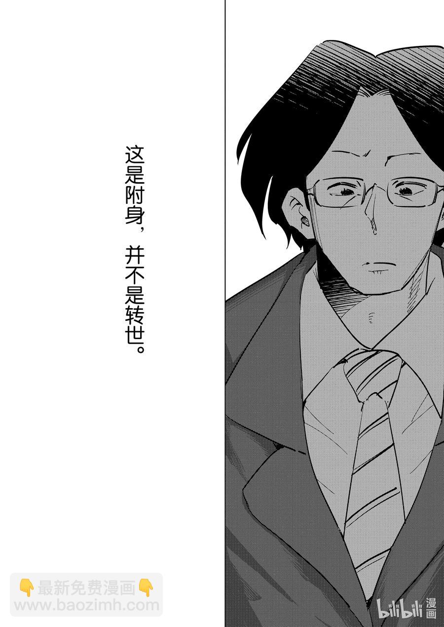 《妻子、变成js。》79 第79话 第10页