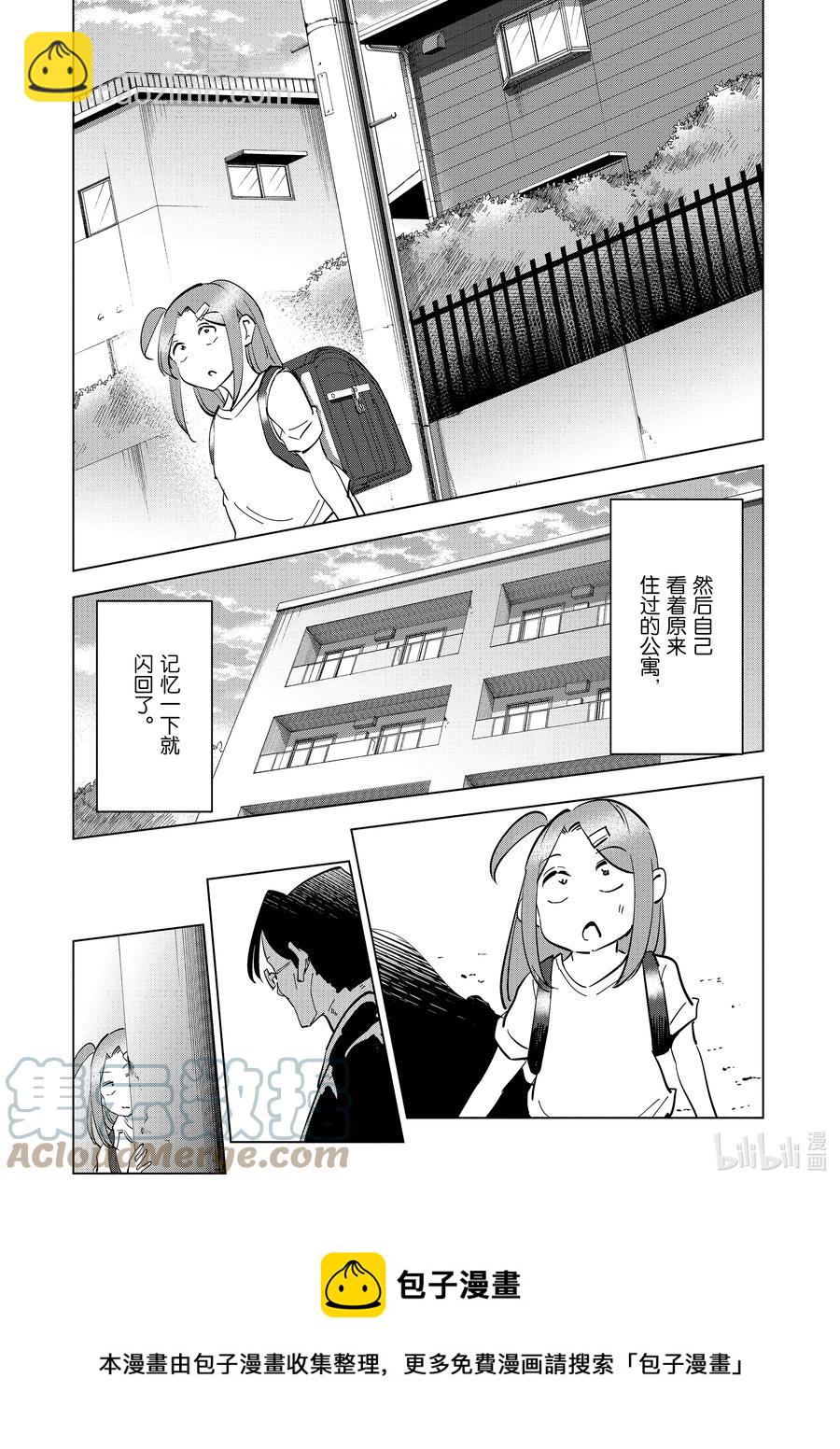 《妻子、变成js。》79 第79话 第13页