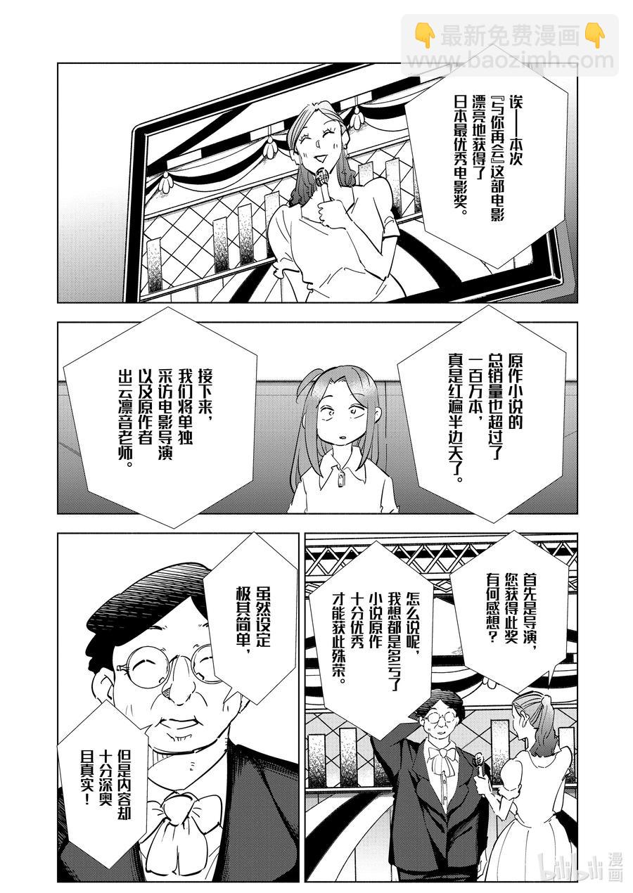 《妻子、变成js。》79 第79话 第18页