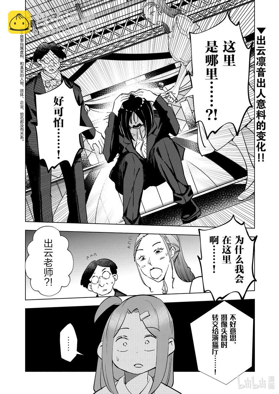 《妻子、变成js。》79 第79话 第20页