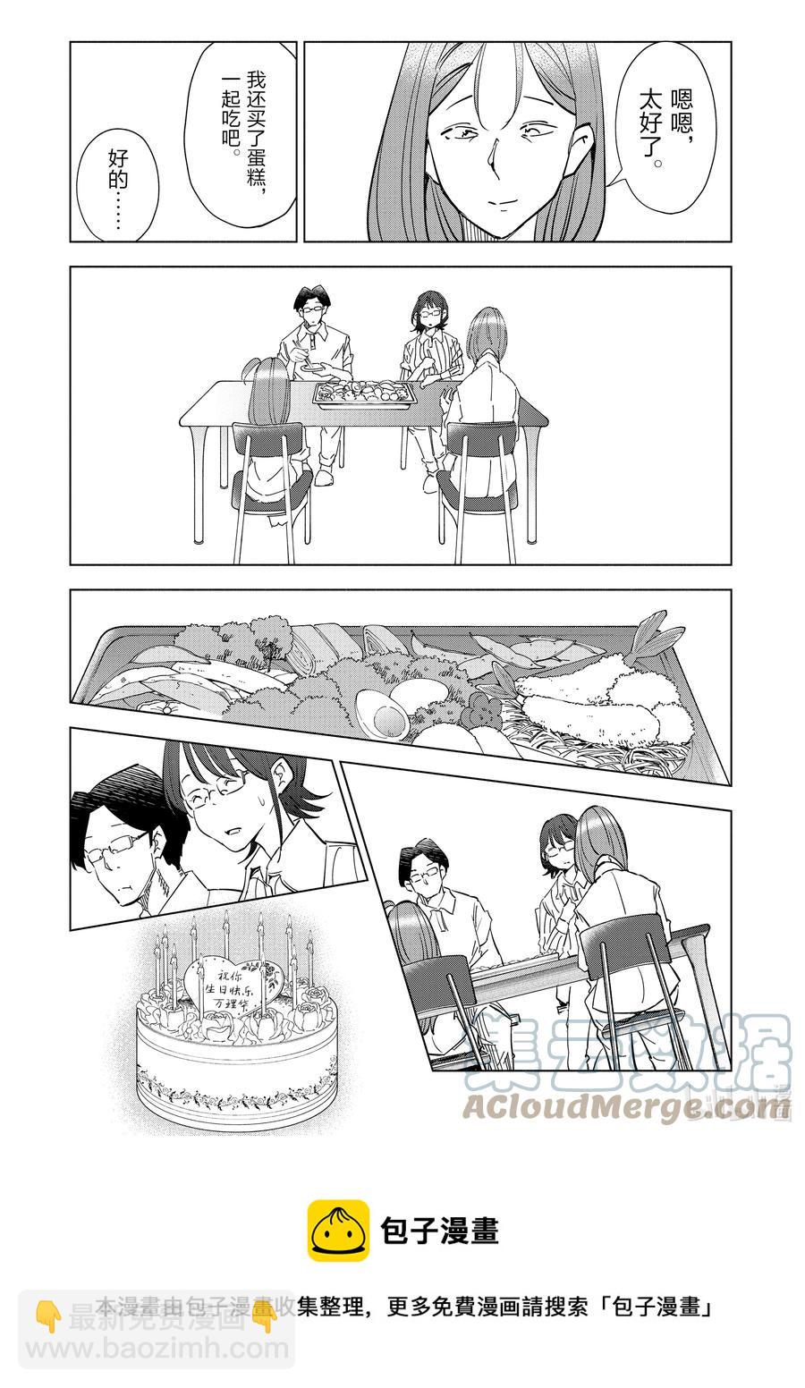 《妻子、变成js。》80 第80话 第17页