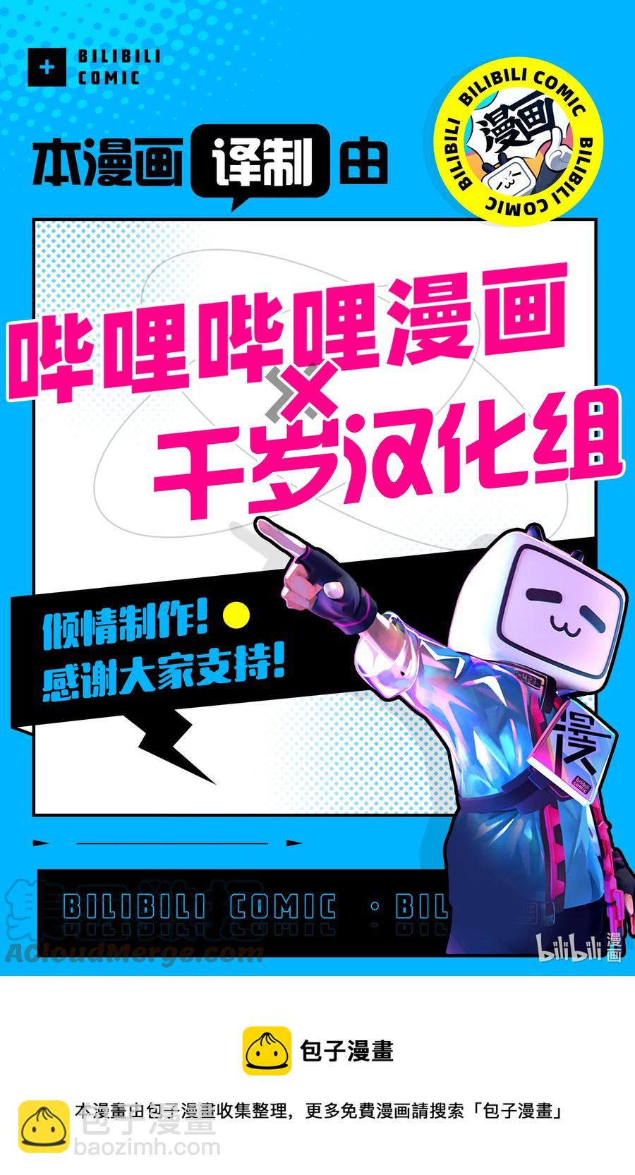 《妻子、变成js。》80 第80话 第21页