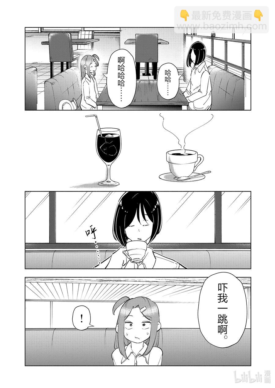 《妻子、变成js。》82 第82话 第12页