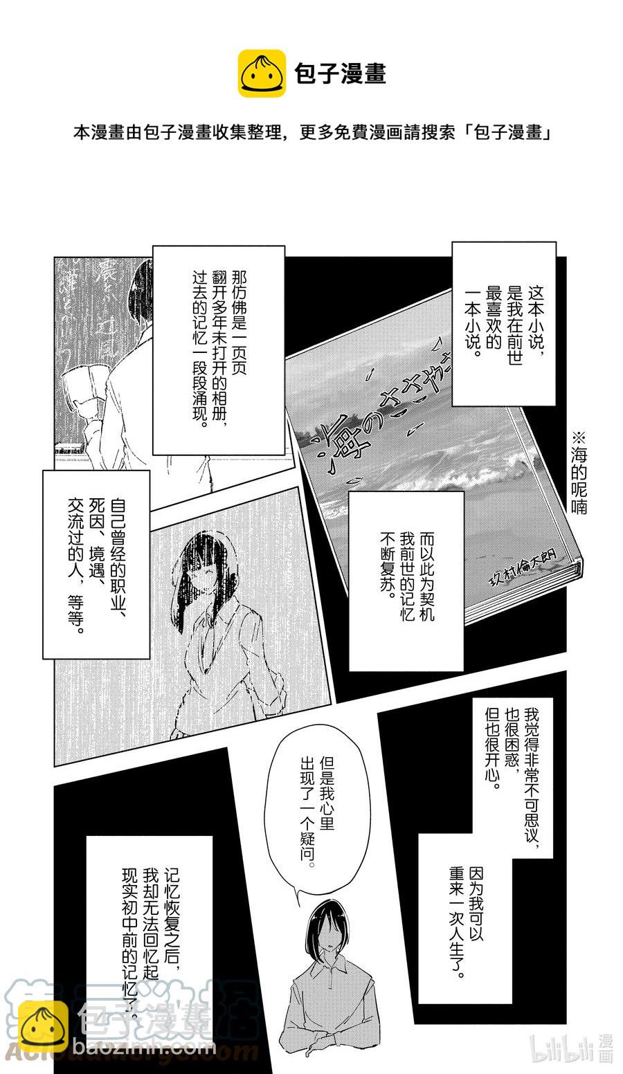 《妻子、变成js。》82 第82话 第17页