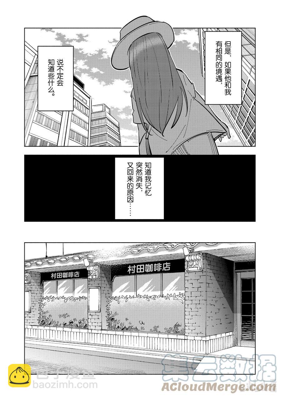 《妻子、变成js。》82 第82话 第7页
