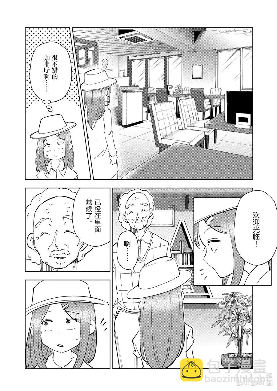 《妻子、变成js。》82 第82话 第8页