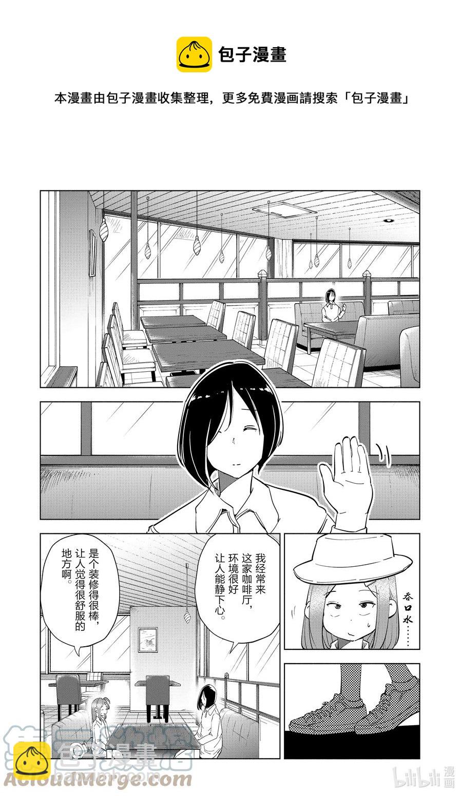 《妻子、变成js。》82 第82话 第9页